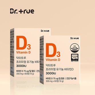 닥터트루 프리미엄 유기농 비타민D 3000IU 2BOX (4개월분)