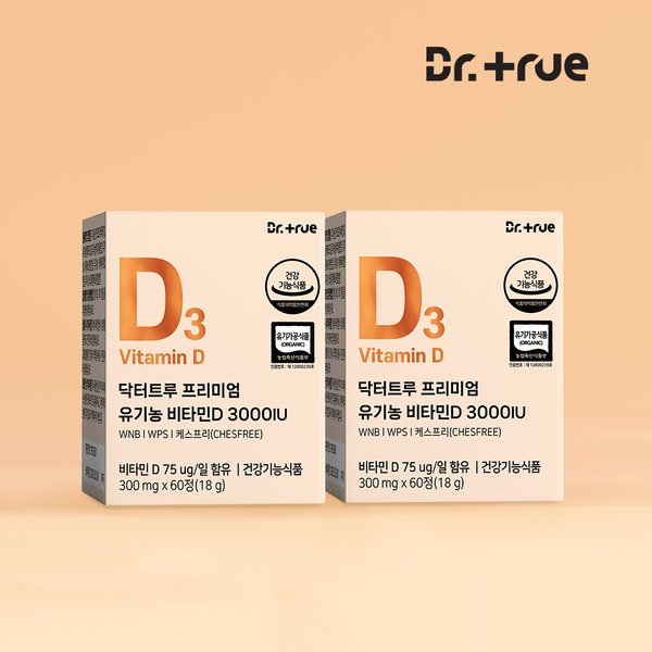 프리미엄 유기농 비타민D 3000IU 2BOX (4개월분)