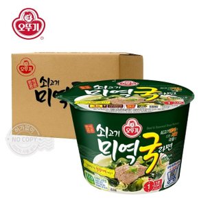 박스 쇠고기미역국라면 큰컵 100g 12입 컵라면