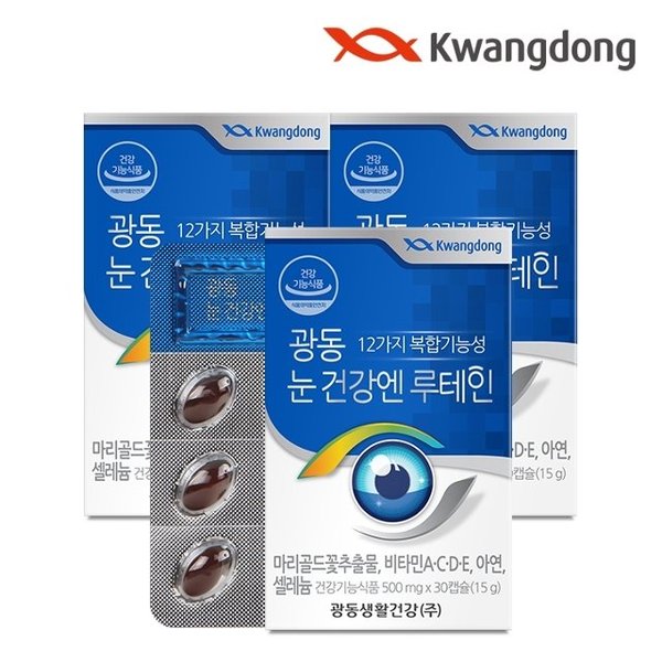 눈건강엔 루테인 30캡슐 3박스(3개월분)