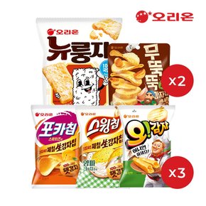 신상5종(뉴룽지2+포카칩스윗치즈3+스윙칩양파크림치즈3+오감자어니언3+무뚝뚝갈릭2)