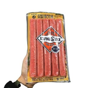 김밥용 맛살 165g ice4