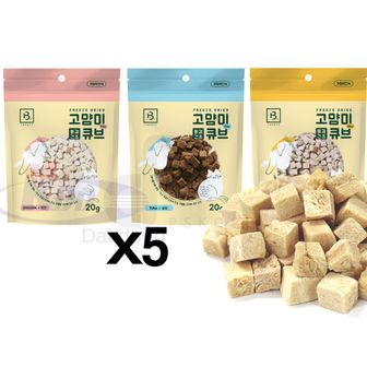 오너클랜 브리더랩 고양이 동결건조 큐브 20g X5(선택) 고단백