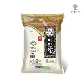 [2026햅쌀]상등급 임금님표 이천쌀 알찬미 4kg