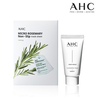 AHC [선물대전] 마이크로 로즈마리 착붙 마스크시트 33mlx10매+클렌징폼 30ml