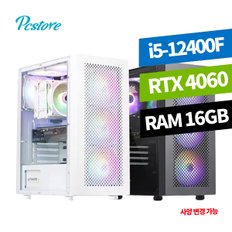 피씨스토어 베스트 게이밍PC i5 12400F RTX4060 (16GB M.2 500GB)