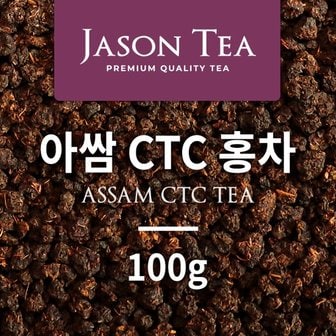 아크바 제이슨티 아쌈 CTC 100g