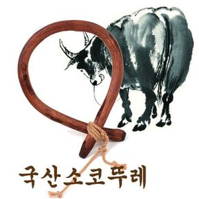 국산소코뚜레 토속아이템 인테리어소품 전통공예 개업