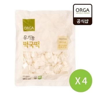 풀무원 [올가]유기농 떡국떡 500g X 4봉