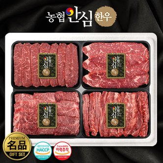 푸드앰프 농협안심한우 특수부위 선물세트 1호 1.2kg (부채살/치마살/업진살/갈비살)