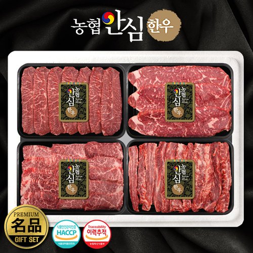 [푸드앰프]신선한우 한우 특수부위 구이혼합 선물세트 1호 1.2kg (부채살/치마살/업진살/갈비살)