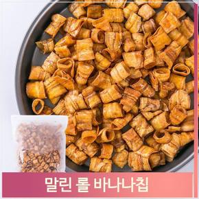 과자 간식 롤바나나칩 700g 건조 과일칩 군것질 스낵 (S7312739)