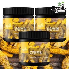 강황가루 200g X 3통