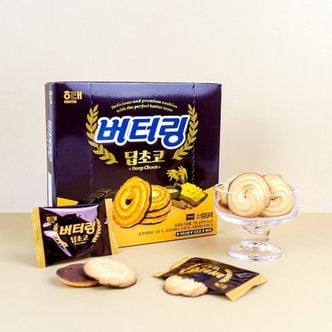  해태 버터링 딥초코 155g / 간식 쿠키_