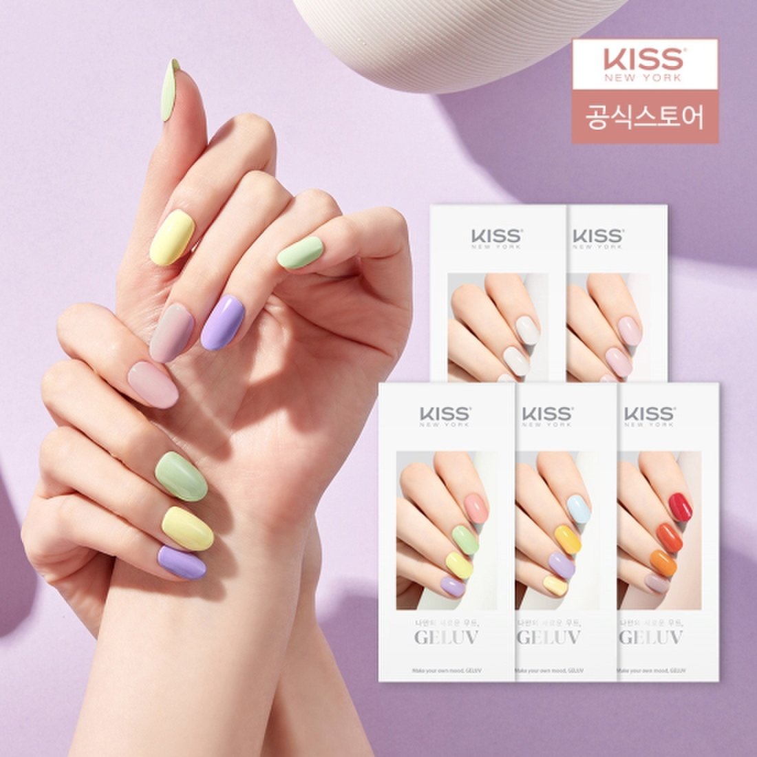셀프젤네일 키스뉴욕젤네일스티커 젤러브 젤네일스티커추천 1