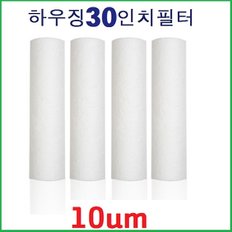 그린 하우징 1차 10um 세드멘트 30인치 국산 전처리필터1개