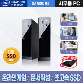 삼성 슬림 컴퓨터 공간절약형 i3 램4G SSD120G+500G 인텔그래픽 가정용 사무용 인강용 중고