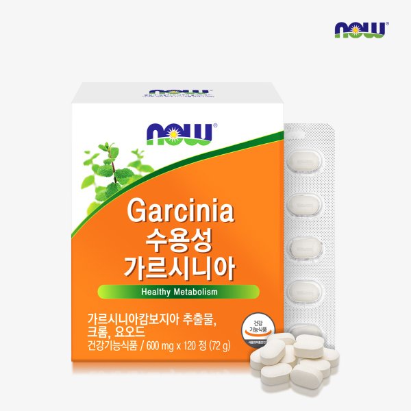 수용성 가르시니아 120정 1개월분
