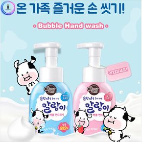 애경 말랑카우핸드워시 용기300ml 1p 손소독제 살균