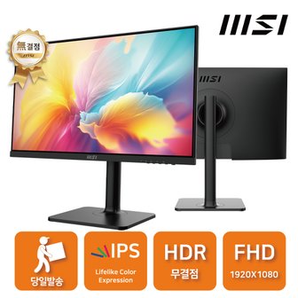 MSI [포토후기+카드추가할인] MSI MD2412P IPS 100 아이에르고 피벗 무결점/D