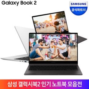 갤럭시북2 가성비 노트북 인기 모음전