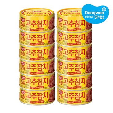 동원 고추참치 150g x12개