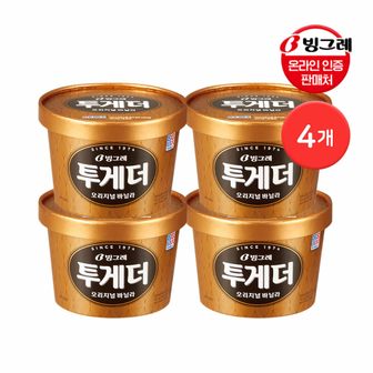 빙그레 투게더 바닐라 오리지널 900ml 4개 / 아이스크림