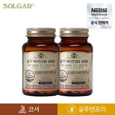 [공식] 솔가 비타민D3 1000 180정 X 2개