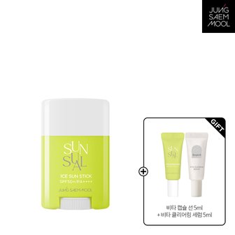 정샘물 선슈얼 아이스 선스틱(비타캡슐선5ml + 비타클리어링세럼5ml 증정)