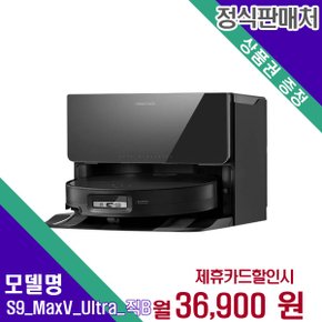 [렌탈] 로보락 로봇청소기 청소가전 S9 MaxV Ultra_직(B) 60개월 49900