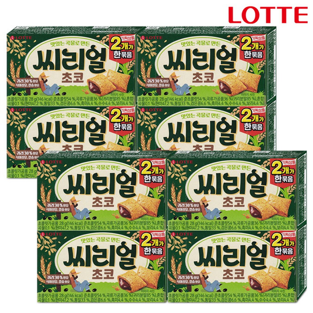 롯데 씨리얼 초코 번들 28gx8개, 이마트몰, 당신과 가장 가까운 이마트