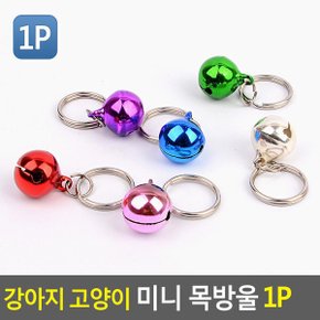 고양이목걸이방울 강아지펜던트 애완동물 반려묘 소형견 펫 반려견 팬던트 반려동물 애완견