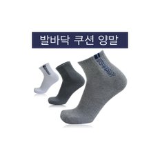 남자 이중겹 두꺼운 쿠션 스포츠 파일 중목 양말 1족