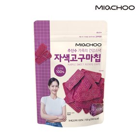 [미아추] 자색고구마칩 100g