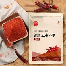 국내산 건고추로 만든 고춧가루 1kg x 4