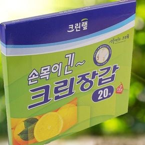 주방살림 크린랩 손목이 긴 크린장갑 20매