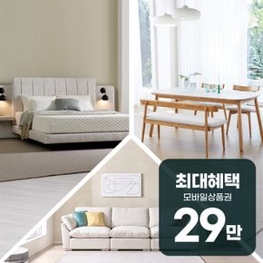 디자인 리빙 가구 인기 렌탈 페어 + 최대 상품권 + 제휴카드 할인