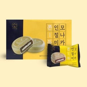 우리밀 [정기배송가능]우리밀 쫀득 인절미 모나카 (20개입)