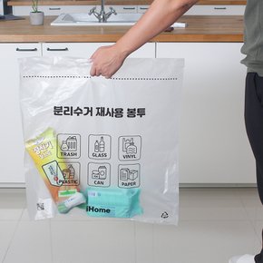 분리수거 재사용 봉투 20P