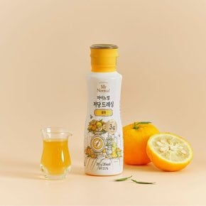 저당 샐러드 유자 드레싱 소스
