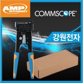 CommScope(구 AMP) 2-231652-1 정품 8P 랜툴 제작용툴