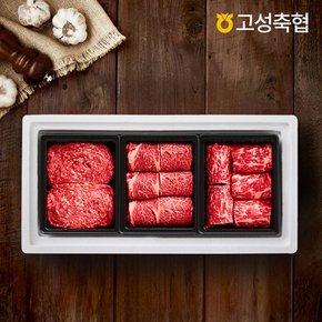 [고성축협]한우 1+등급 구이 선물세트 1kg(등심1팩,채끝1팩,불고기1팩)