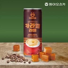 디앤카페 카라멜라떼 240ml 60캔