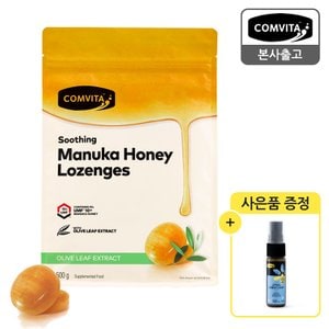 콤비타 꿀캔디 올리브 로젠지 500g (UMF10+마누카허니 함유)