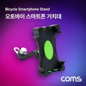 Coms 오토바이 스마트폰 거치대