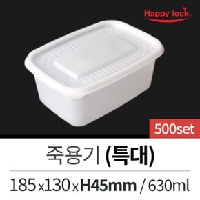 해피락 배달 포장 용기 도시락 죽 떡볶이 죽용기(특대)-500set