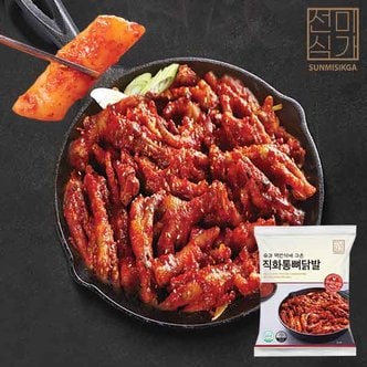  [1+1] 선미식가 직화 불맛 통뼈 닭발 야식 캠핑 음식 밀키트 350g