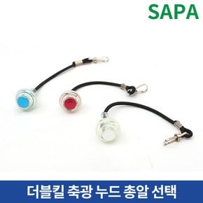 싸파 더블킬 축광 누드 총알 선택 낚시대 분실 방지 낚시용품 낚시