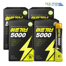 배럴헬스 아르기닌5000 젤리 스틱 20g 15포 4박스