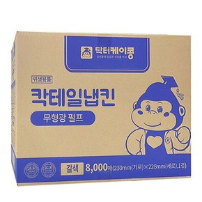 닥터케이콩 칵테일냅킨 8000매 갈색